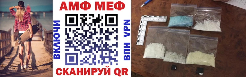 Amphetamine VHQ Ленинск