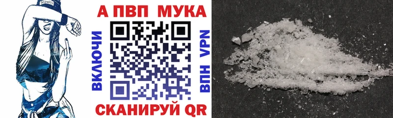 APVP СК  Купить где  Ленинск 