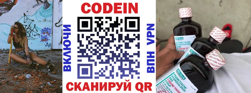 Codein Purple Drank  Купить закладки  Ленинск 