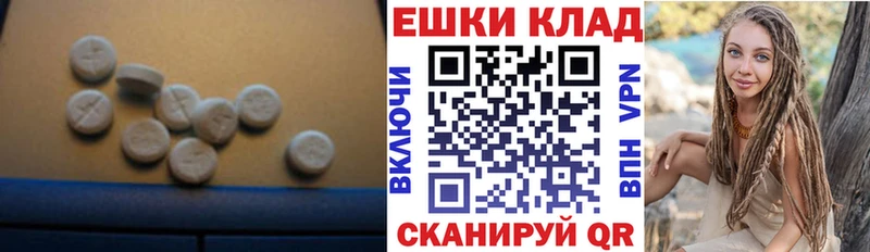 Купить где  Ленинск  Ecstasy 250 мг 