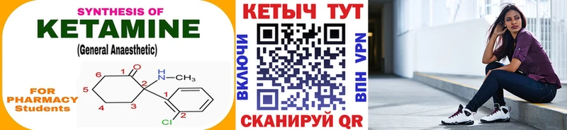 Кетамин VHQ  Купить закладки  Ленинск 