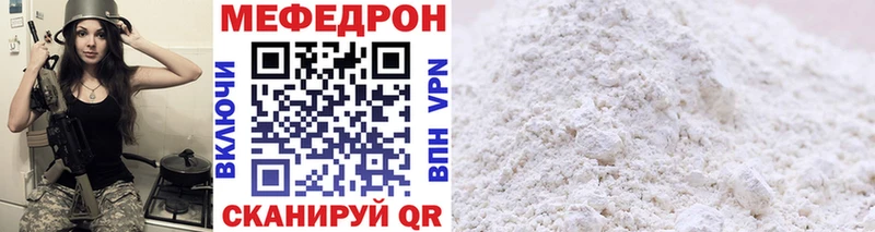 Меф 4 MMC  Купить  Ленинск 